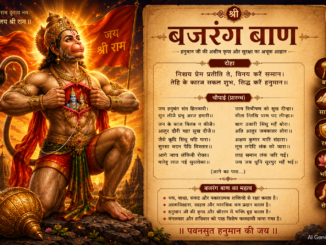 Shri Bajrang Baan Paath
