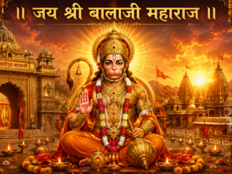 Shri Balaji Aarti