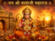 Shri Balaji Aarti