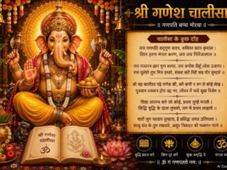 Shri Ganesh Chalisa