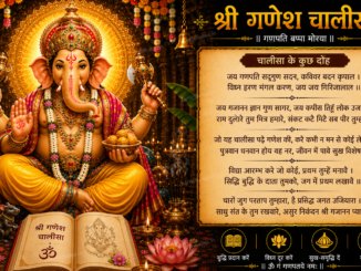 Shri Ganesh Chalisa