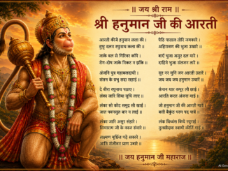 Shri Hanuman Aarti