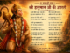 Shri Hanuman Aarti