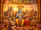Shri Ram Chalisa
