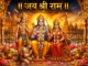 Shri Ram Ji Ki Aarti