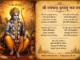 Shri Ram Stuti