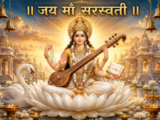 Shri Saraswati Mata Ki Aarti