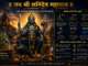 Shri Shani Chalisa