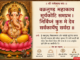 Vakratunda Mahakaya Shri Ganesh Shlok