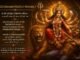 Mahishasura Mardini Stotram