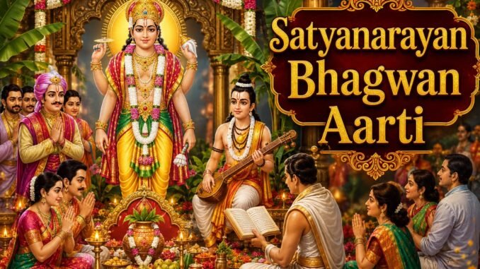 Shri Satyanarayan Bhagwan Ji Ki Aarti