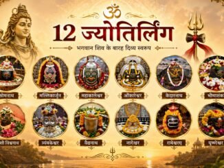 12 Shiv Jyotirlinga
