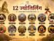 12 Shiv Jyotirlinga