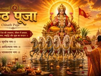 Ho Deenanath Chhath Puja Song