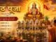 Ho Deenanath Chhath Puja Song