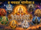 Navgrah Chalisa