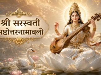 Sarasvati Maa Ashtottara Shatnam Namavali