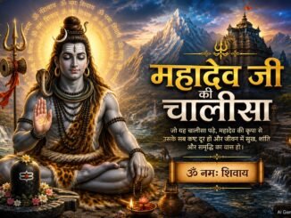 Shiv Chalisa