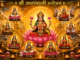 Shri Ashtalakshmi Stothram