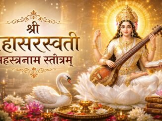 Shri Maha Sarasvati Sahastra Stotram