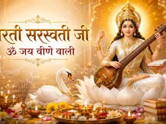 Saraswati Maa Aarti Om Jai Veene Wali