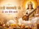 Saraswati Maa Aarti Om Jai Veene Wali