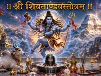 Shri Shiv Tandva Stotram