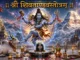 Shri Shiv Tandva Stotram