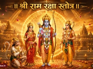 Shri Ram Raksha Stotram