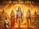 Shri Ram Raksha Stotram