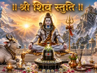 Shri Shiv Stuti - Shri Girjapati Vandikar