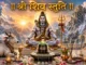 Shri Shiv Stuti - Shri Girjapati Vandikar