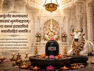 karpoorgorein karunavataren