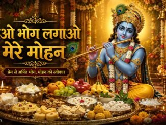 Aao Bhog Lagao Mere Mohan: Bhog Aarti