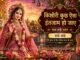 Kishori Kuch Aisa Intazam Ho Jaye