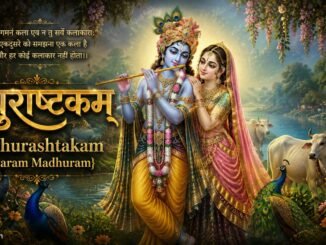 Madhurashtakam Adhram Madhuram
