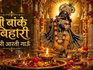 Shri Banke Bihari Teri Aarti Gaun