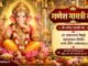 Shri Ganesha Gayatri Mantra