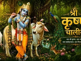 Shri Krishna Chalisa