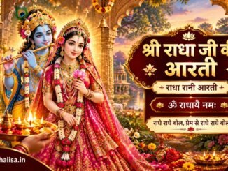 Shri Radha Rani Aarti