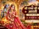 Shri Radha Rani Aarti