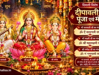 Diwali Puja Special 2026