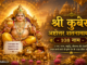 Shri Kuber 108 Names